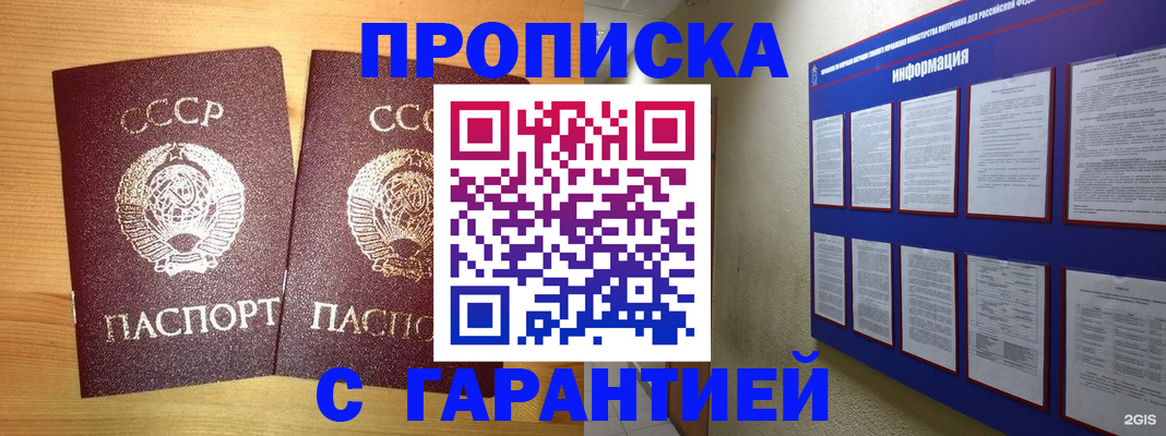 прописка паспорт в Торопеце