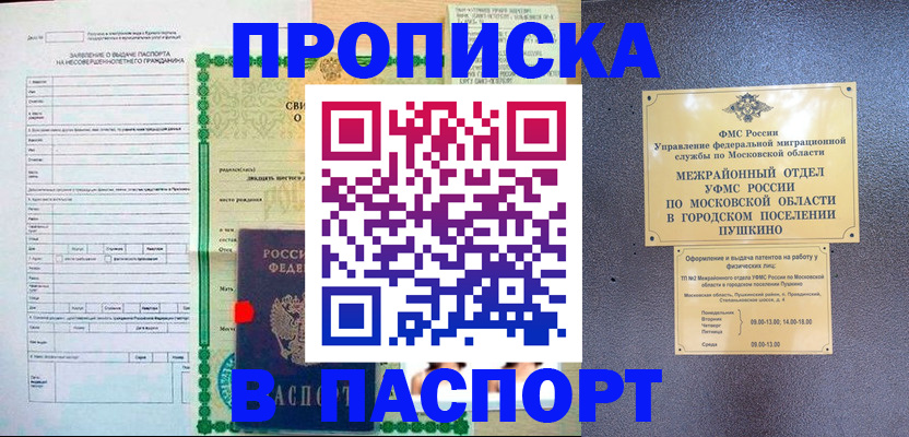 миграционный учет в Торопеце