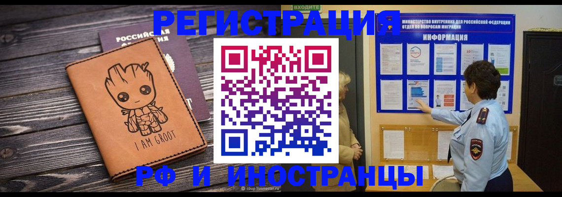 прописка 2025 в Торопеце