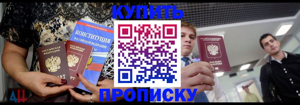 временная регистрация собственник в Торопеце