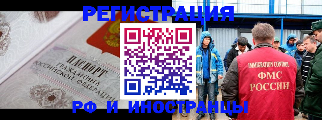 временная регистрация собственник в Торопеце