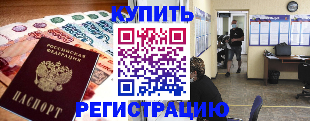 временная регистрация собственник в Торопеце